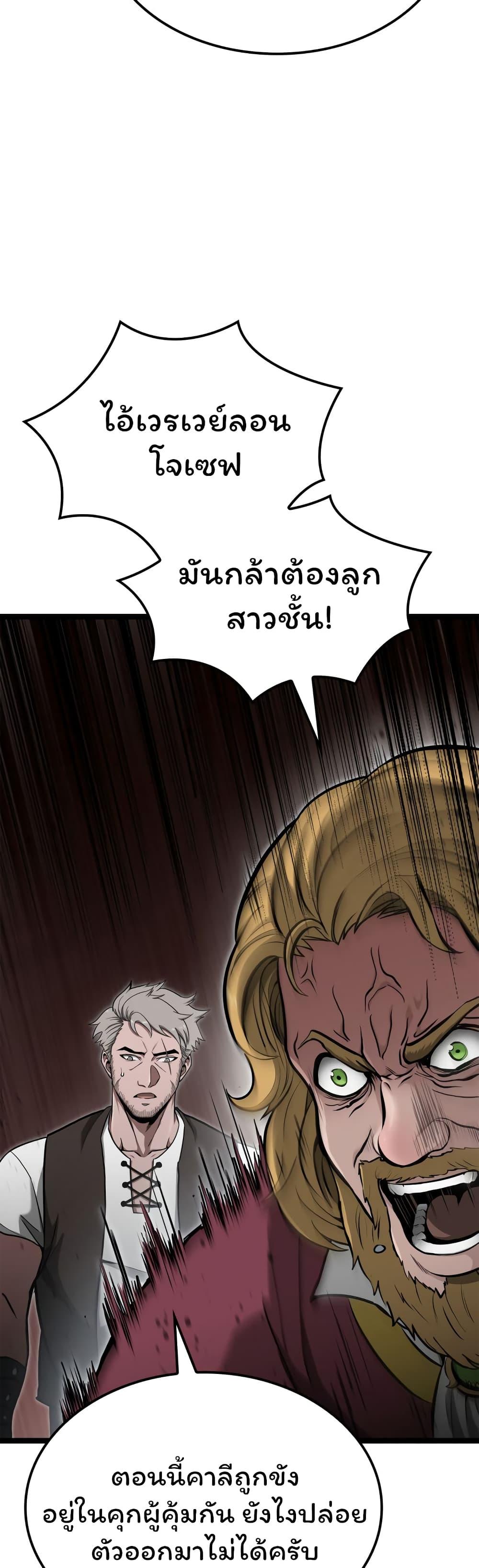 Boxer Kali ตอนที่ 22 7