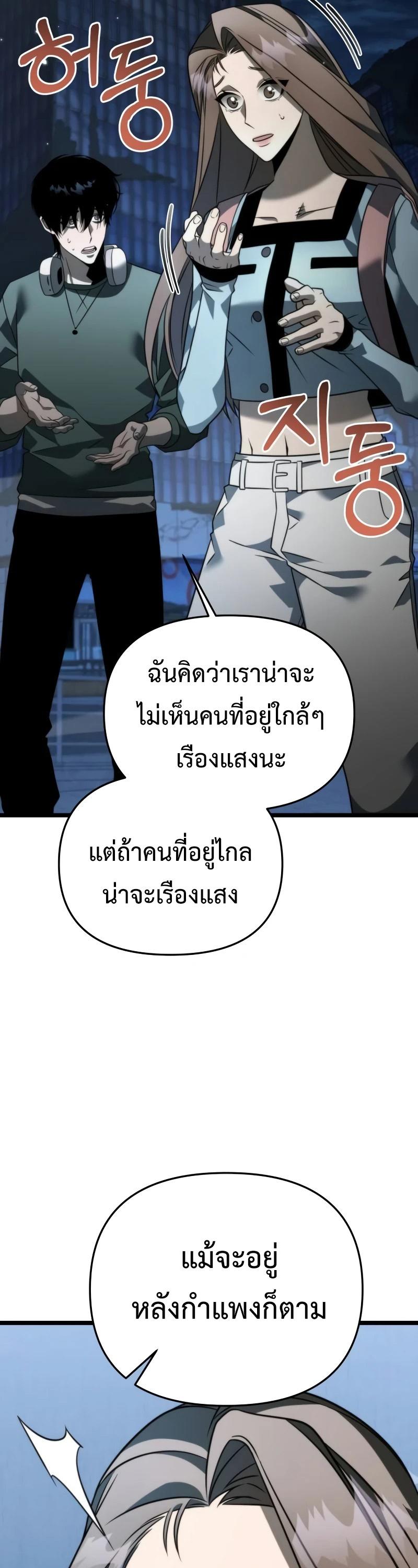 Reincarnator ตอนที่ 13 7