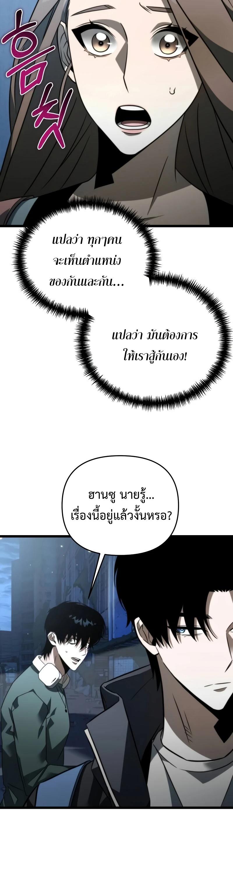 Reincarnator ตอนที่ 13 8
