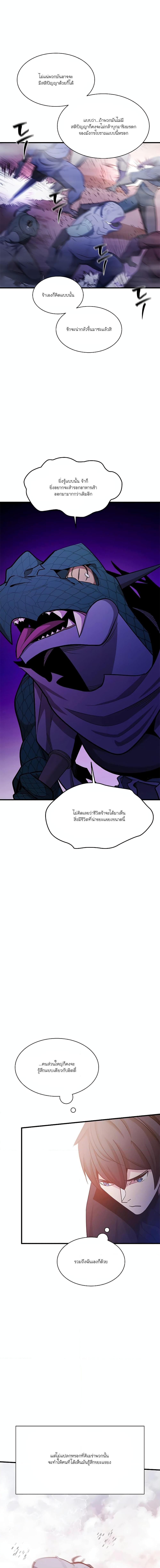 The Tutorial is Too Hard ตอนที่ 154 11