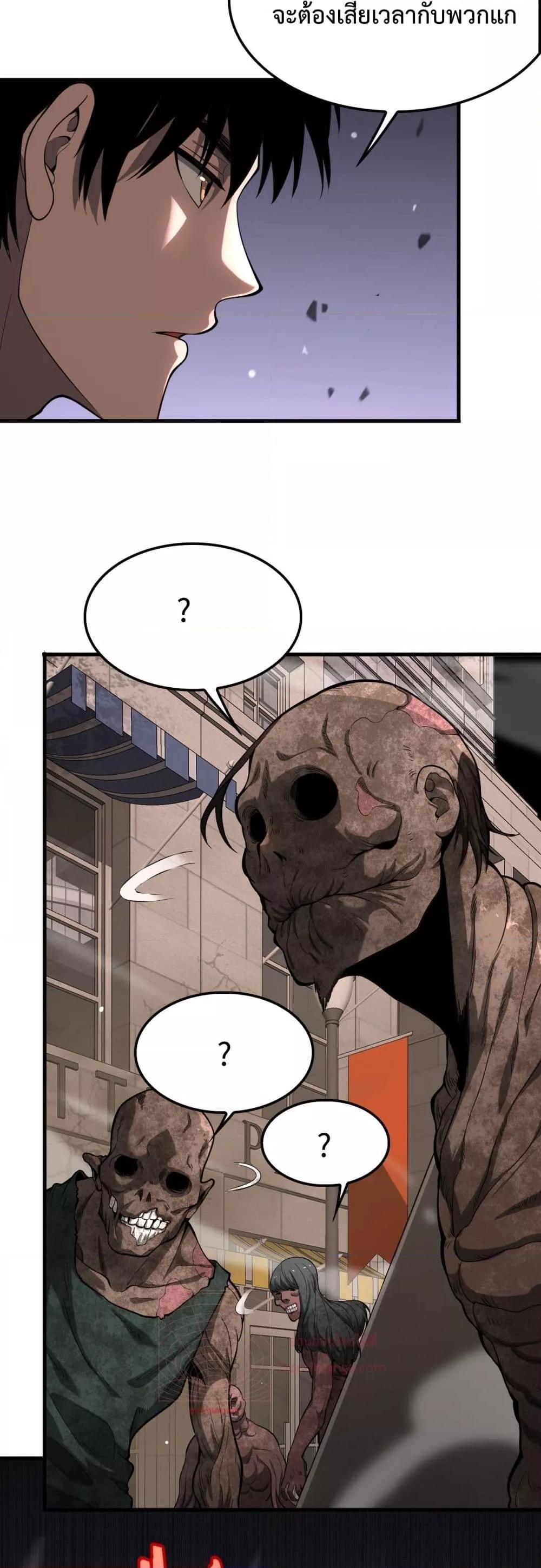 Doomsday Sword God – เทพดาบวันสิ้นโลก ตอนที่ 4 12