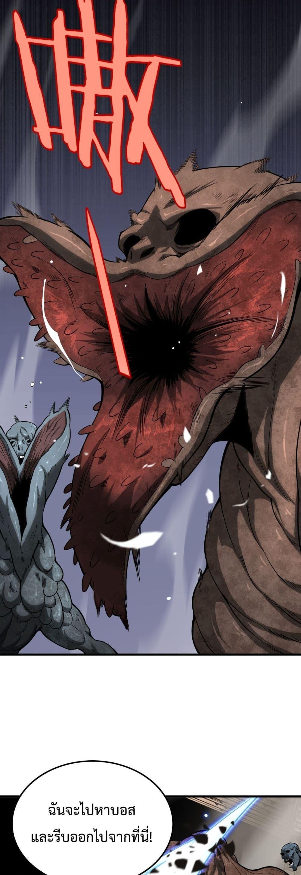 Doomsday Sword God – เทพดาบวันสิ้นโลก ตอนที่ 4 13