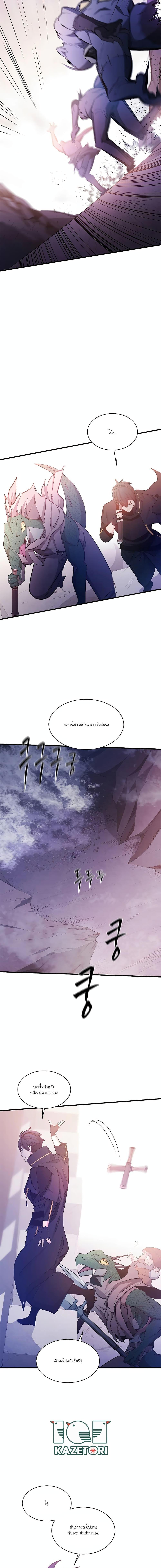 The Tutorial is Too Hard ตอนที่ 154 14