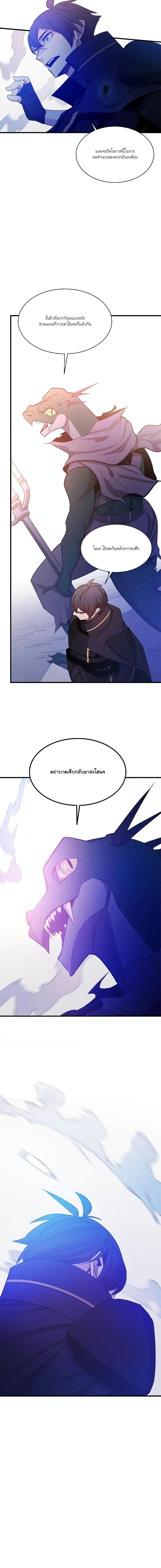 The Tutorial is Too Hard ตอนที่ 154 15