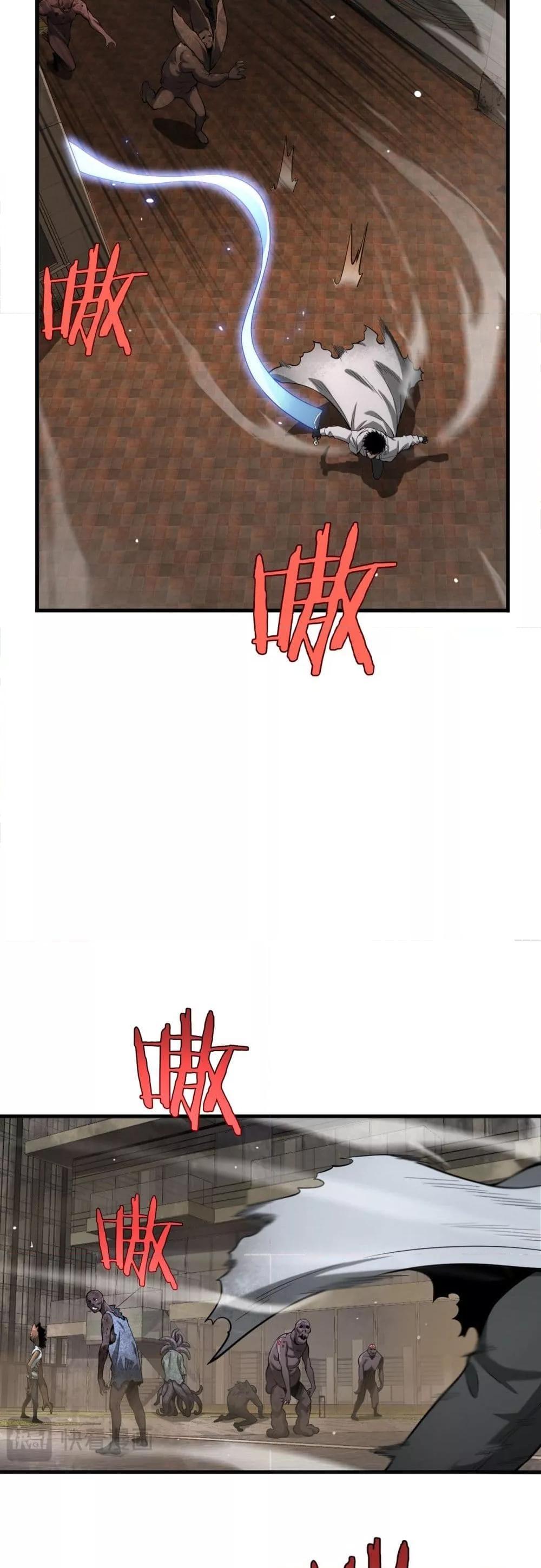 Doomsday Sword God – เทพดาบวันสิ้นโลก ตอนที่ 4 15