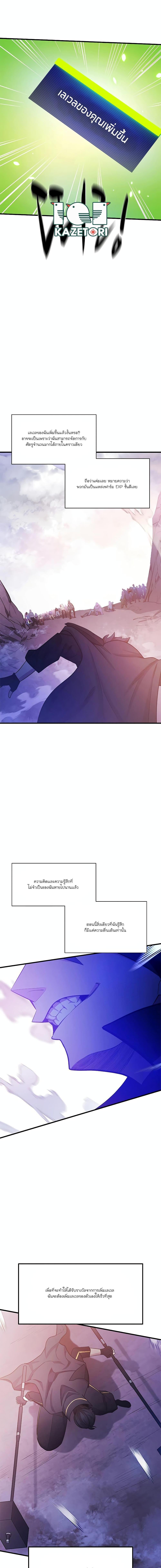 The Tutorial is Too Hard ตอนที่ 154 19