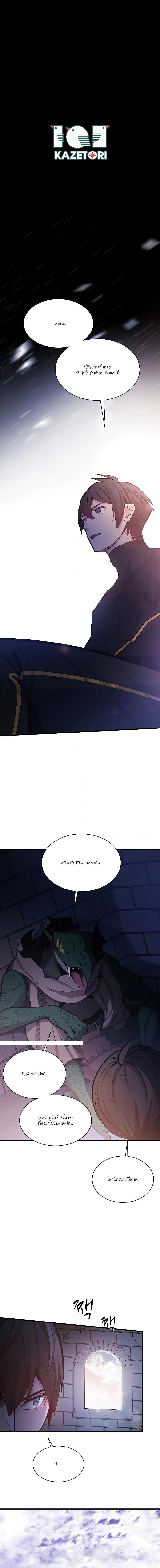 The Tutorial is Too Hard ตอนที่ 154 1