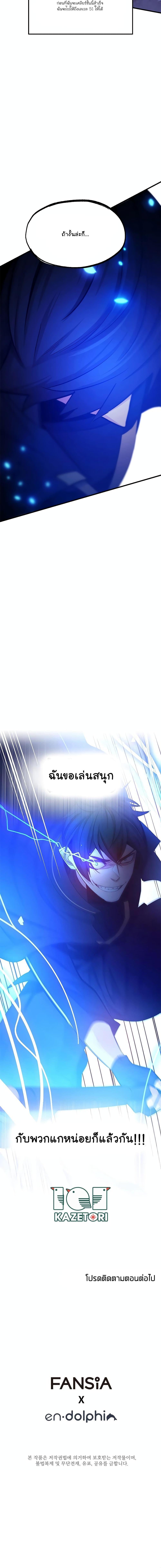 The Tutorial is Too Hard ตอนที่ 154 20