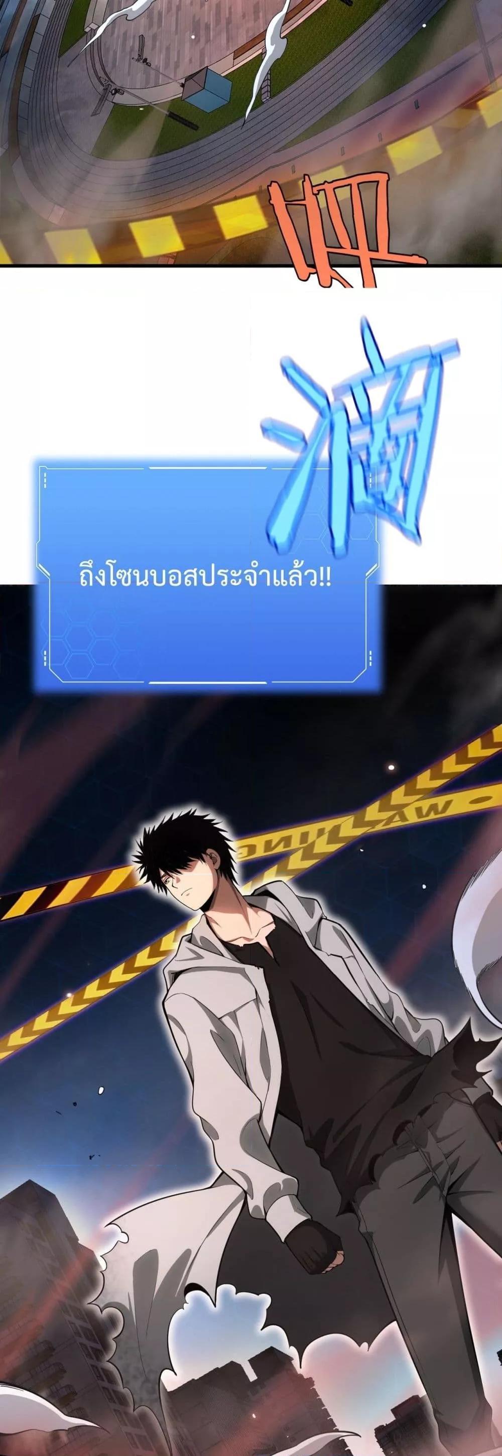 Doomsday Sword God – เทพดาบวันสิ้นโลก ตอนที่ 4 22