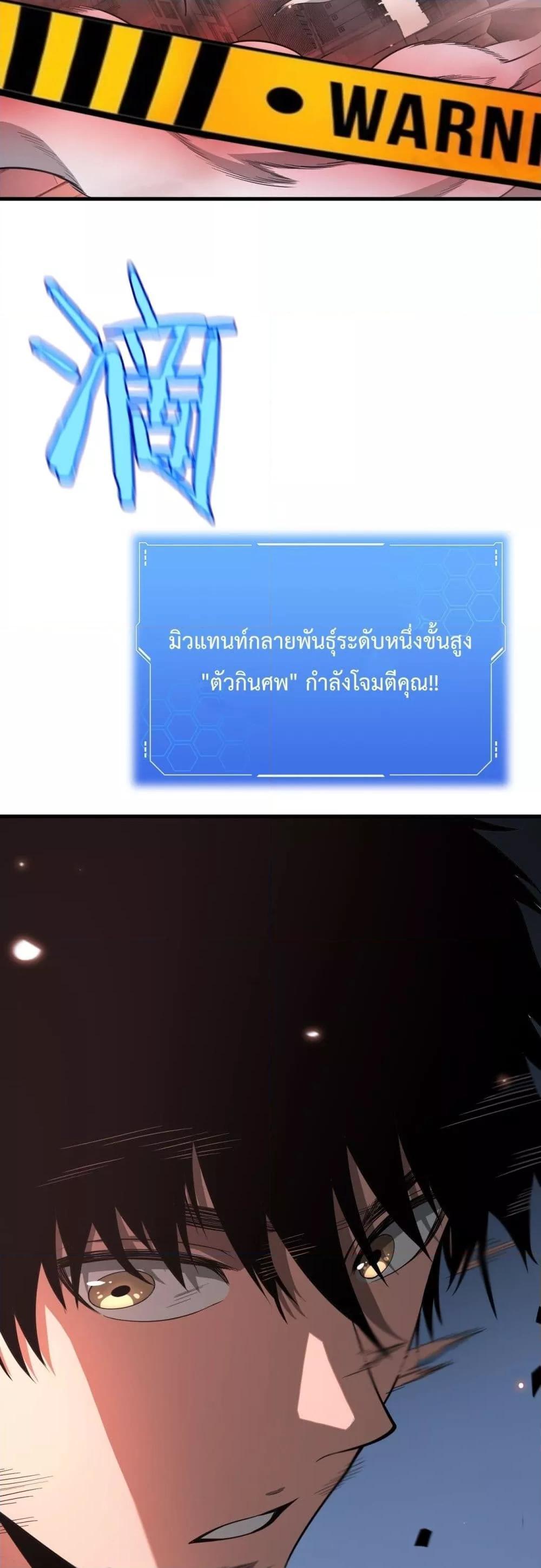 Doomsday Sword God – เทพดาบวันสิ้นโลก ตอนที่ 4 23