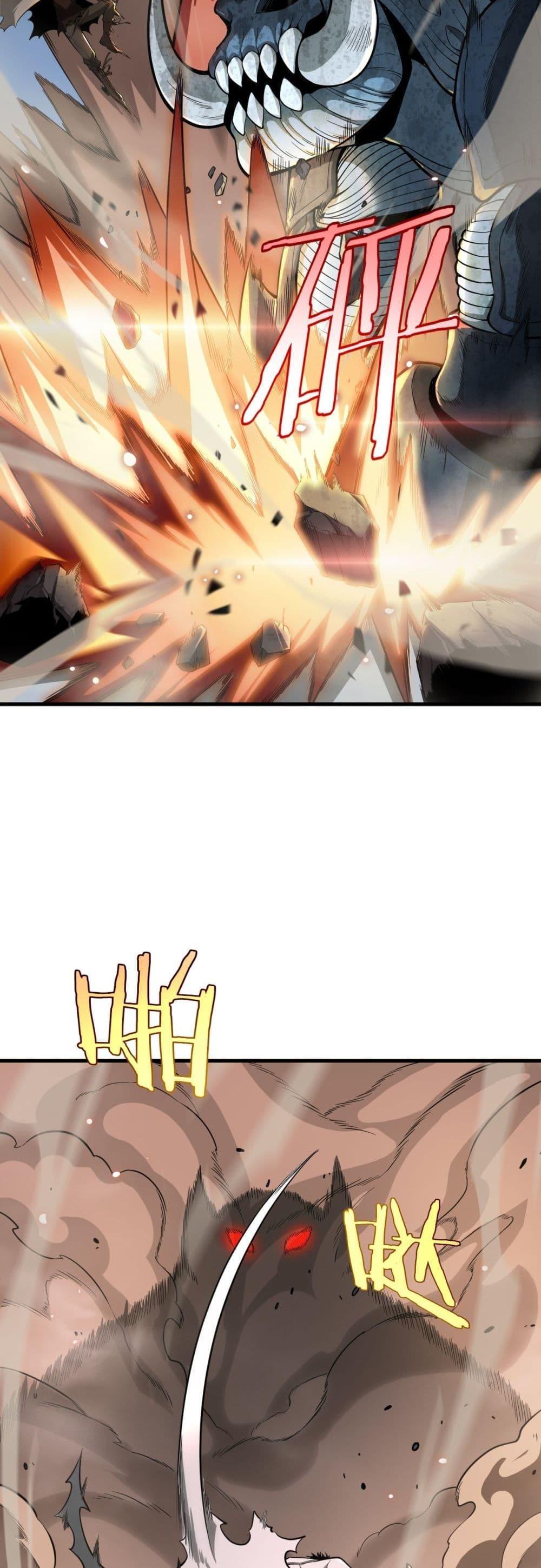 Doomsday Sword God – เทพดาบวันสิ้นโลก ตอนที่ 4 26