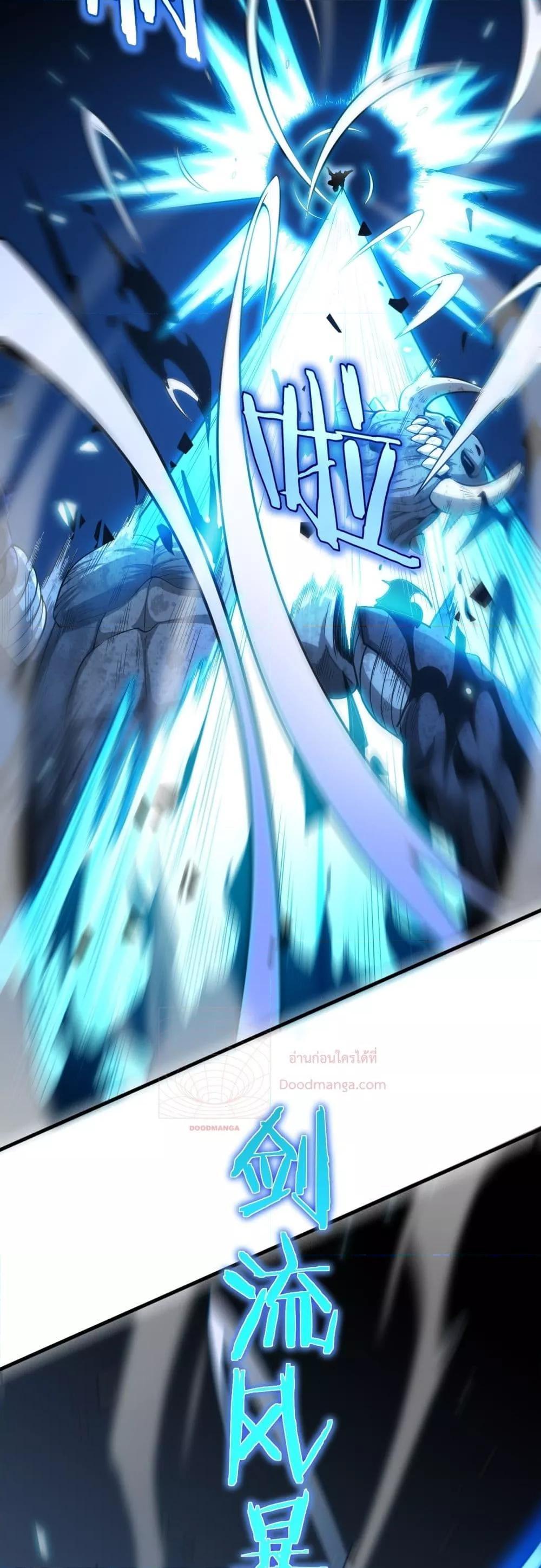 Doomsday Sword God – เทพดาบวันสิ้นโลก ตอนที่ 4 35