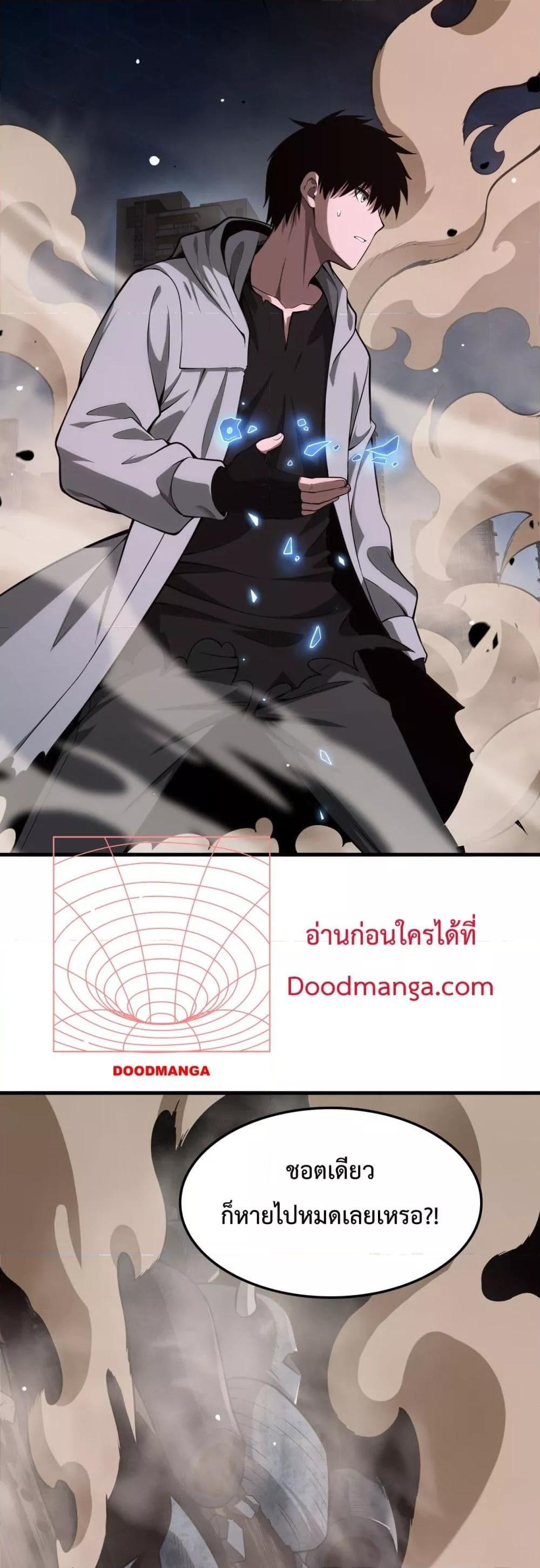 Doomsday Sword God – เทพดาบวันสิ้นโลก ตอนที่ 4 38