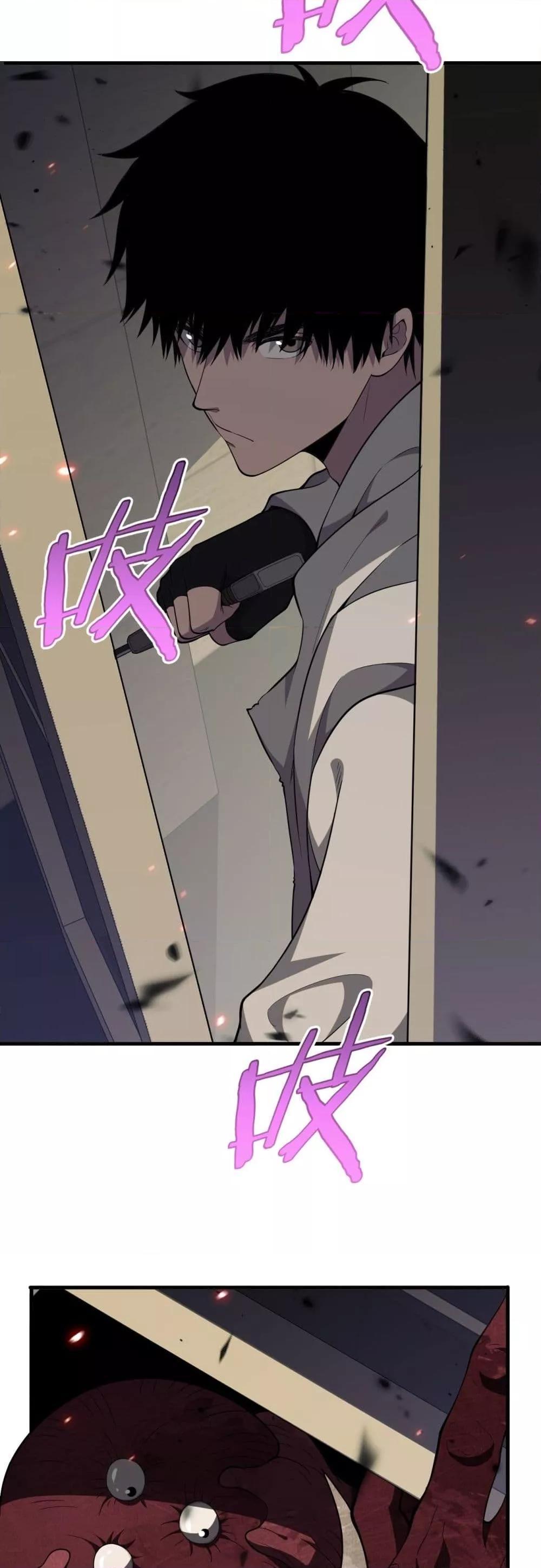 Doomsday Sword God – เทพดาบวันสิ้นโลก ตอนที่ 4 3
