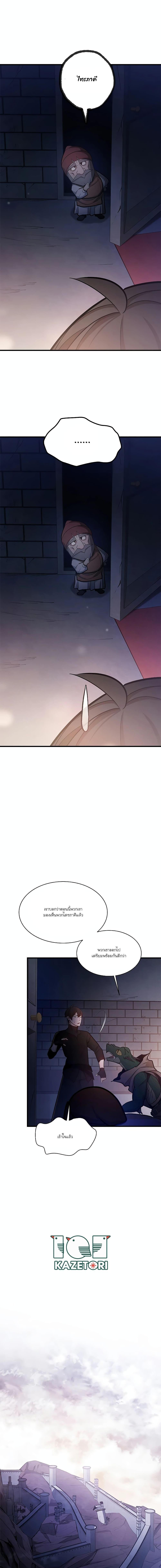 The Tutorial is Too Hard ตอนที่ 154 3