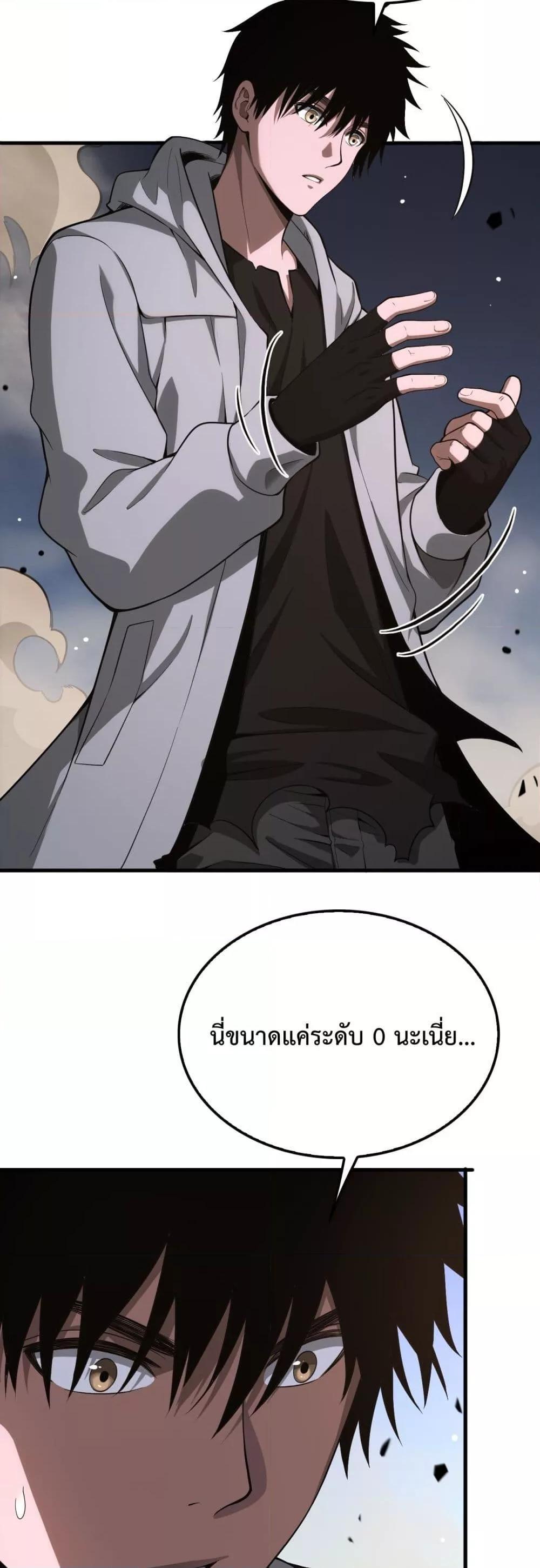 Doomsday Sword God – เทพดาบวันสิ้นโลก ตอนที่ 4 40
