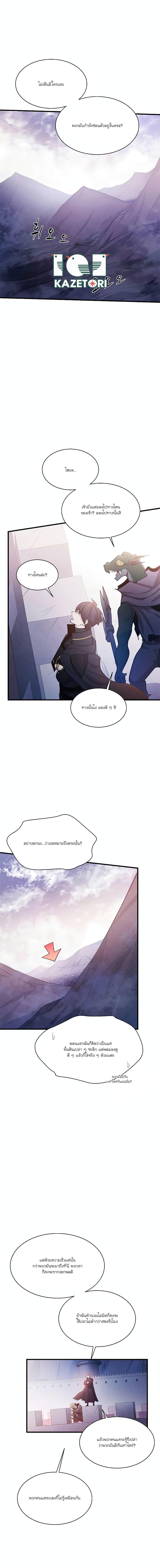 The Tutorial is Too Hard ตอนที่ 154 5