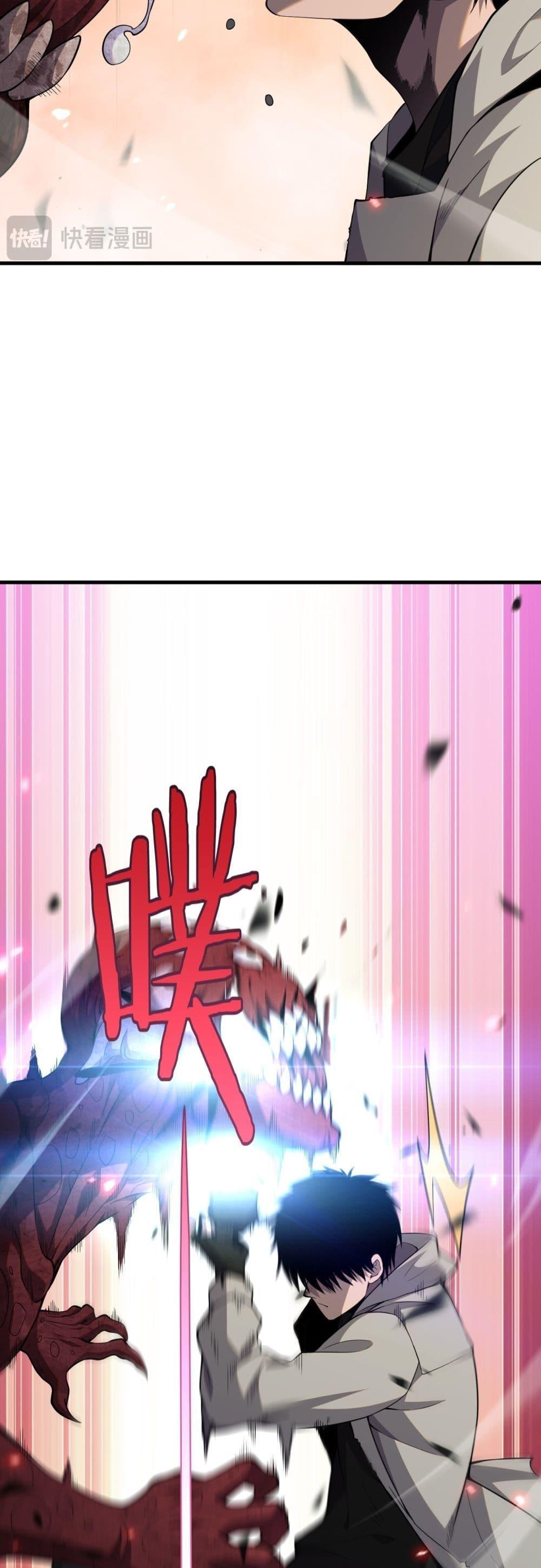 Doomsday Sword God – เทพดาบวันสิ้นโลก ตอนที่ 4 6