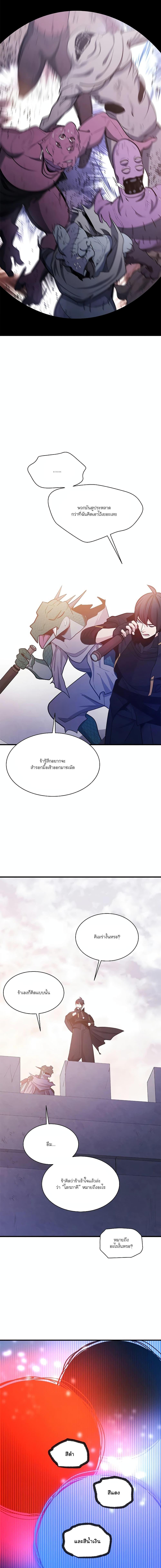 The Tutorial is Too Hard ตอนที่ 154 8