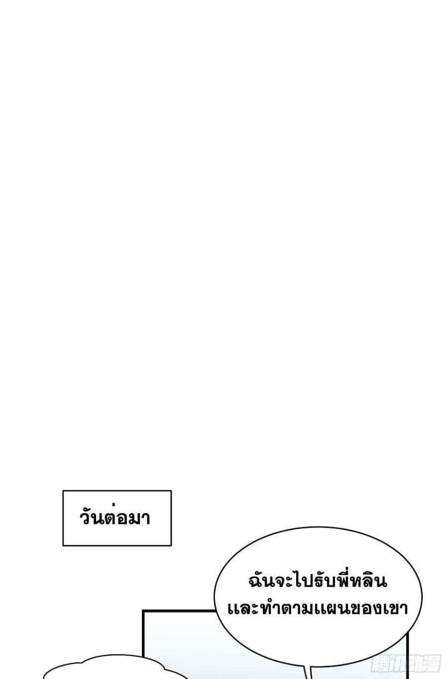 GOD Money Millions Millions Millions ตอนที่ 20 7