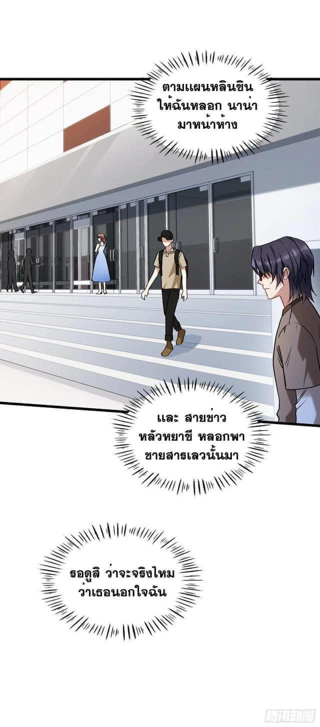 GOD Money Millions Millions Millions ตอนที่ 20 15