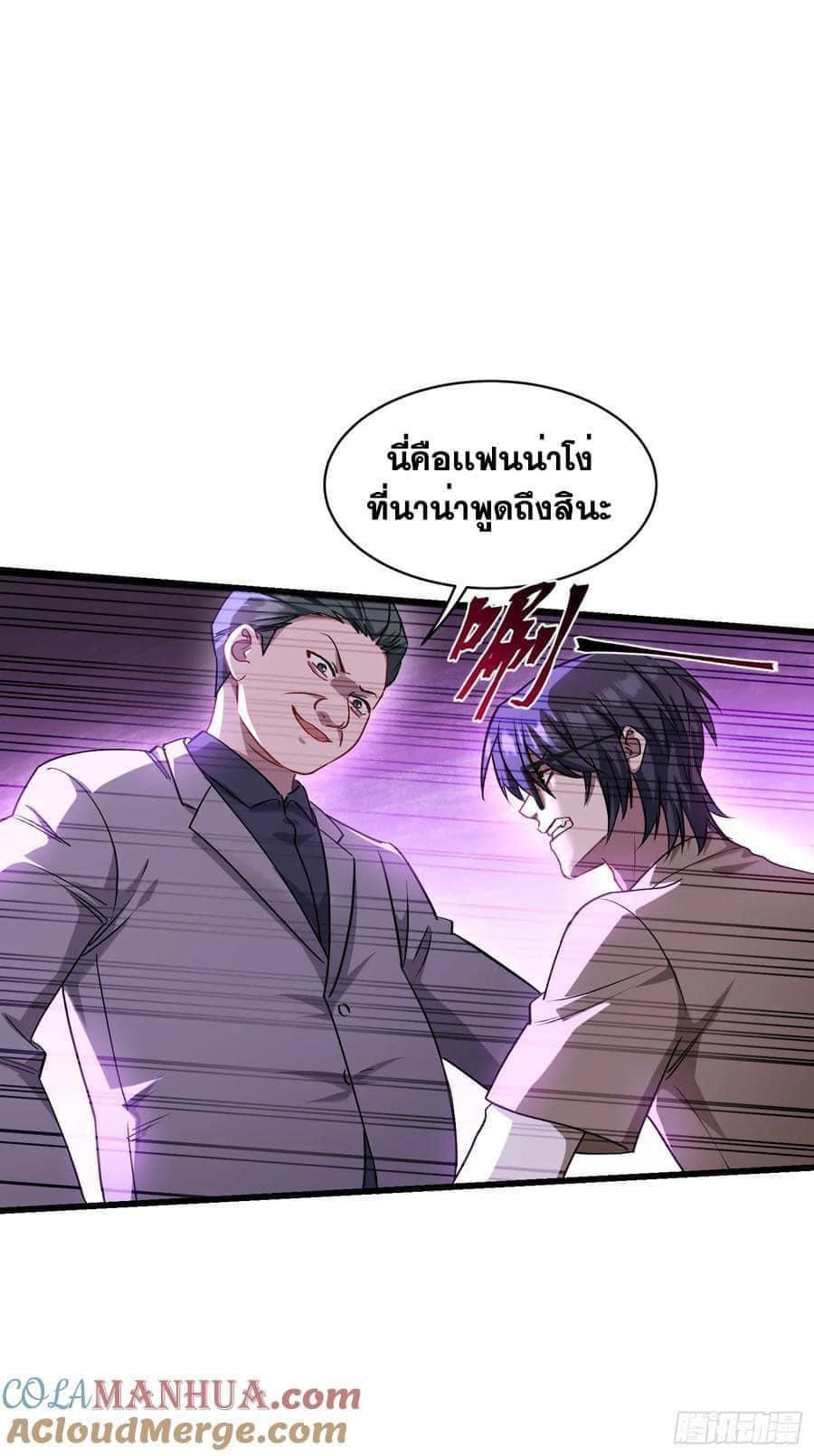 GOD Money Millions Millions Millions ตอนที่ 20 19