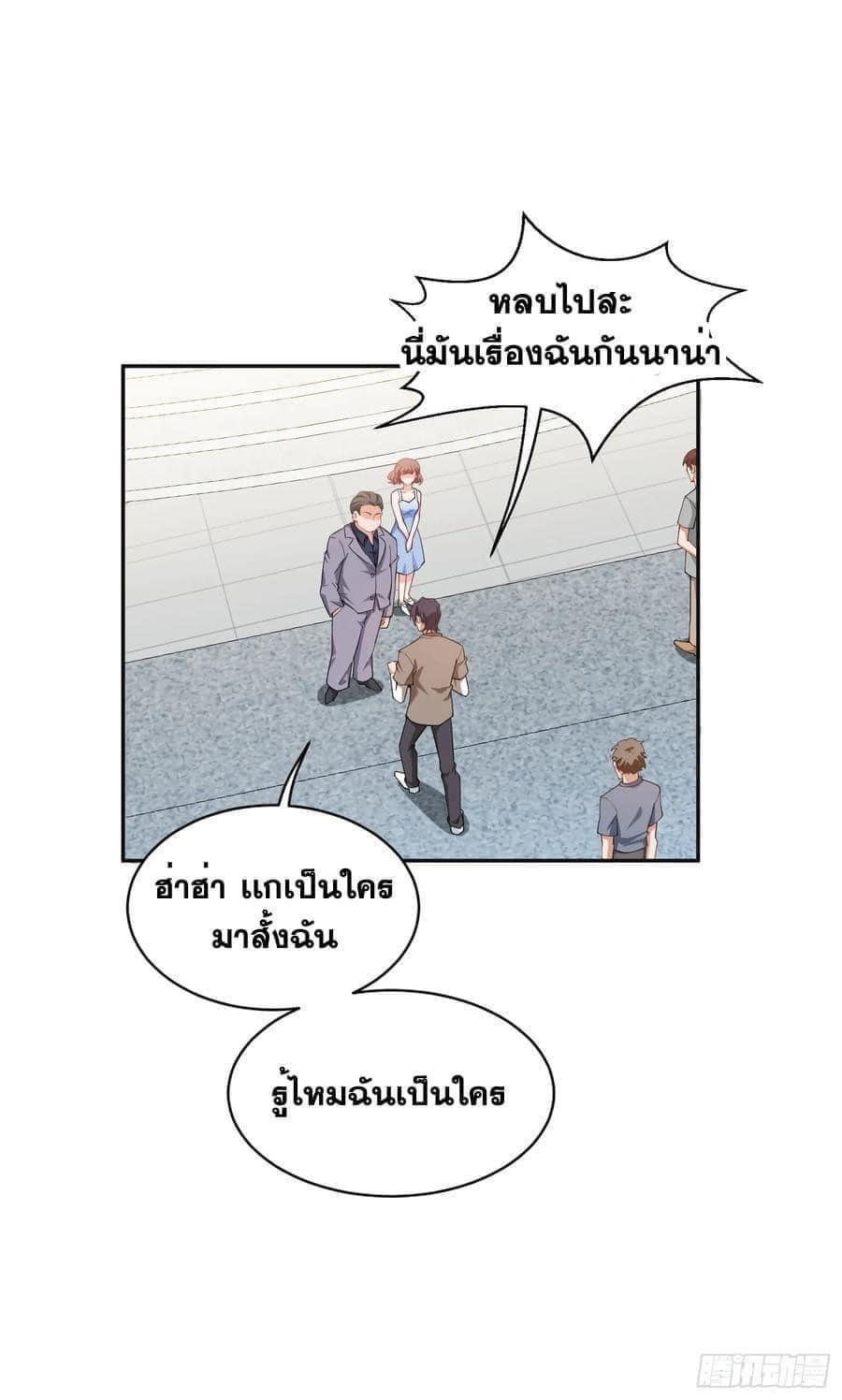 GOD Money Millions Millions Millions ตอนที่ 20 20