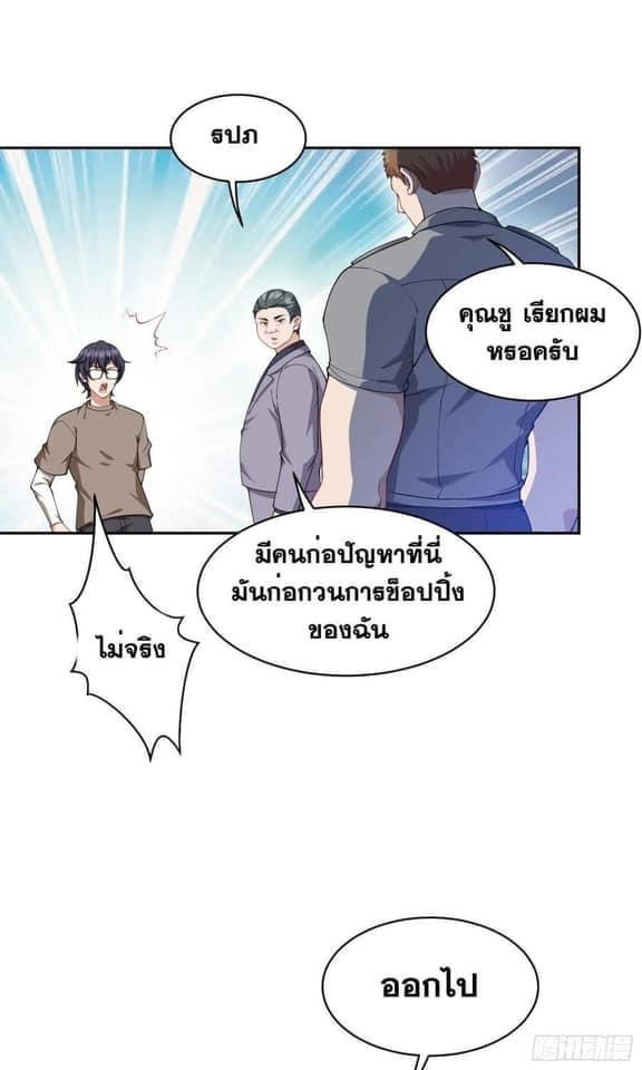 GOD Money Millions Millions Millions ตอนที่ 20 21