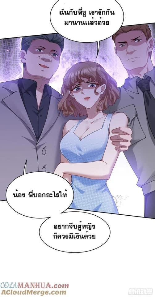 GOD Money Millions Millions Millions ตอนที่ 20 25