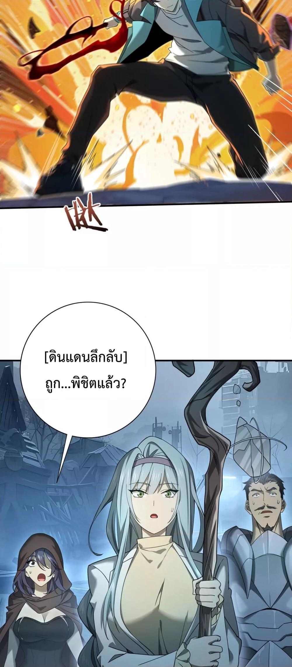 I am Drako Majstor ตอนที่ 7 10