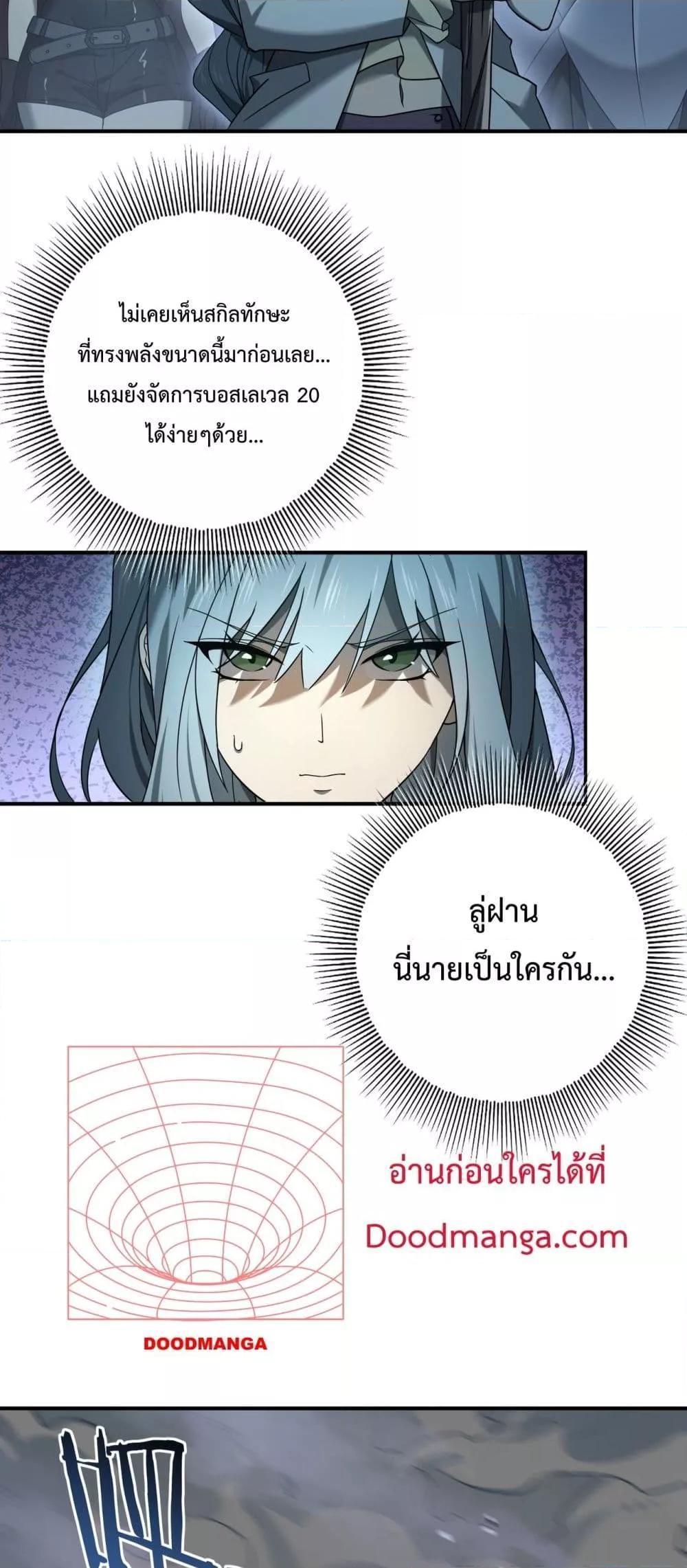 I am Drako Majstor ตอนที่ 7 11