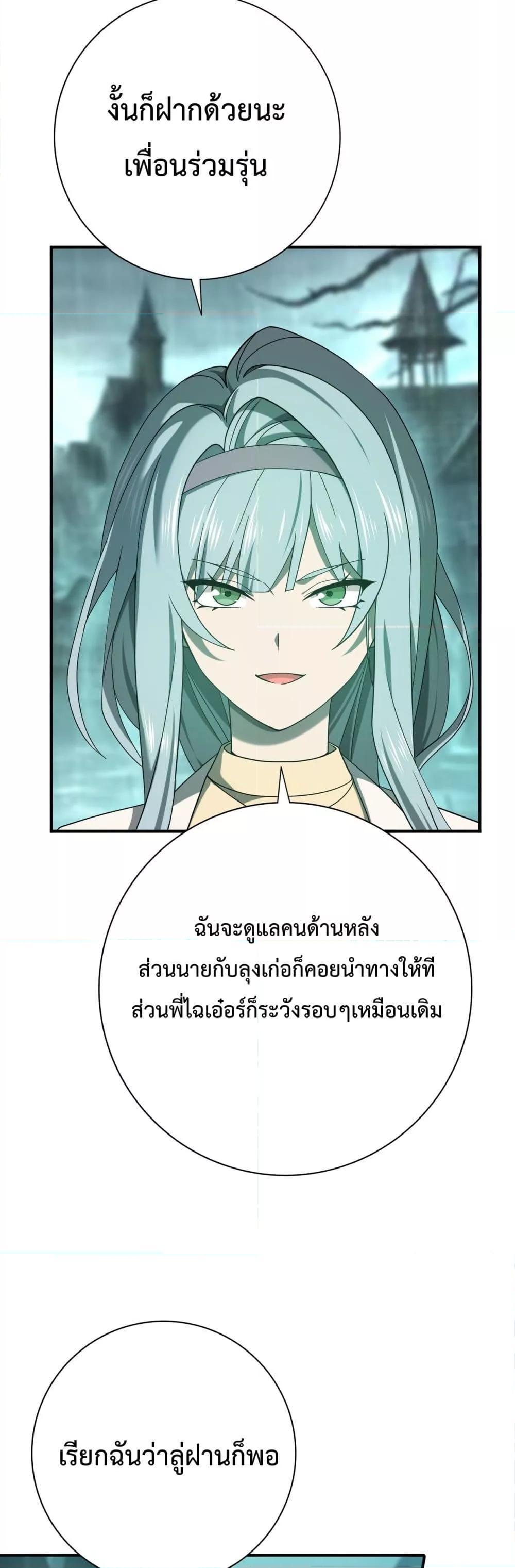 I am Drako Majstor ตอนที่ 6 13