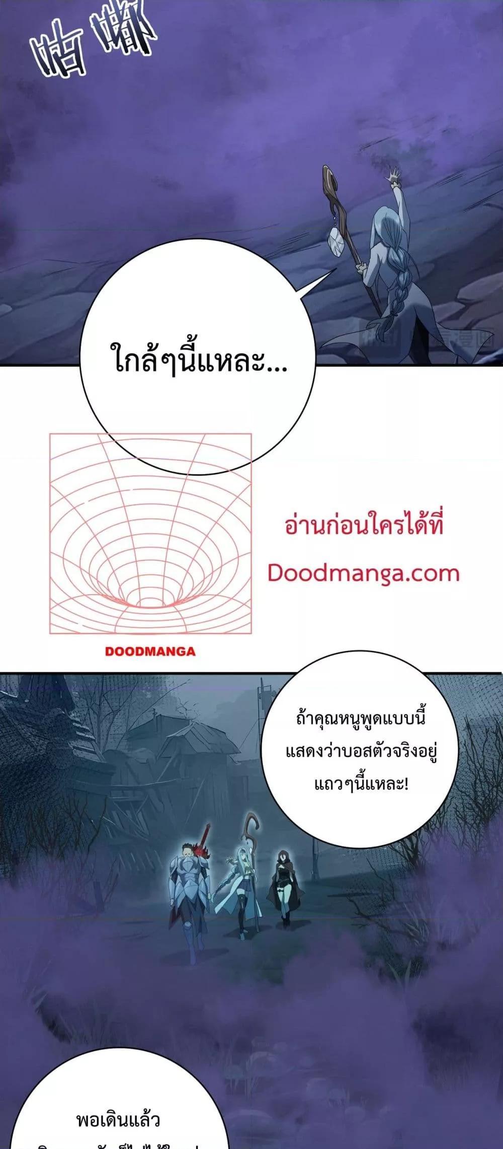 I am Drako Majstor ตอนที่ 7 24