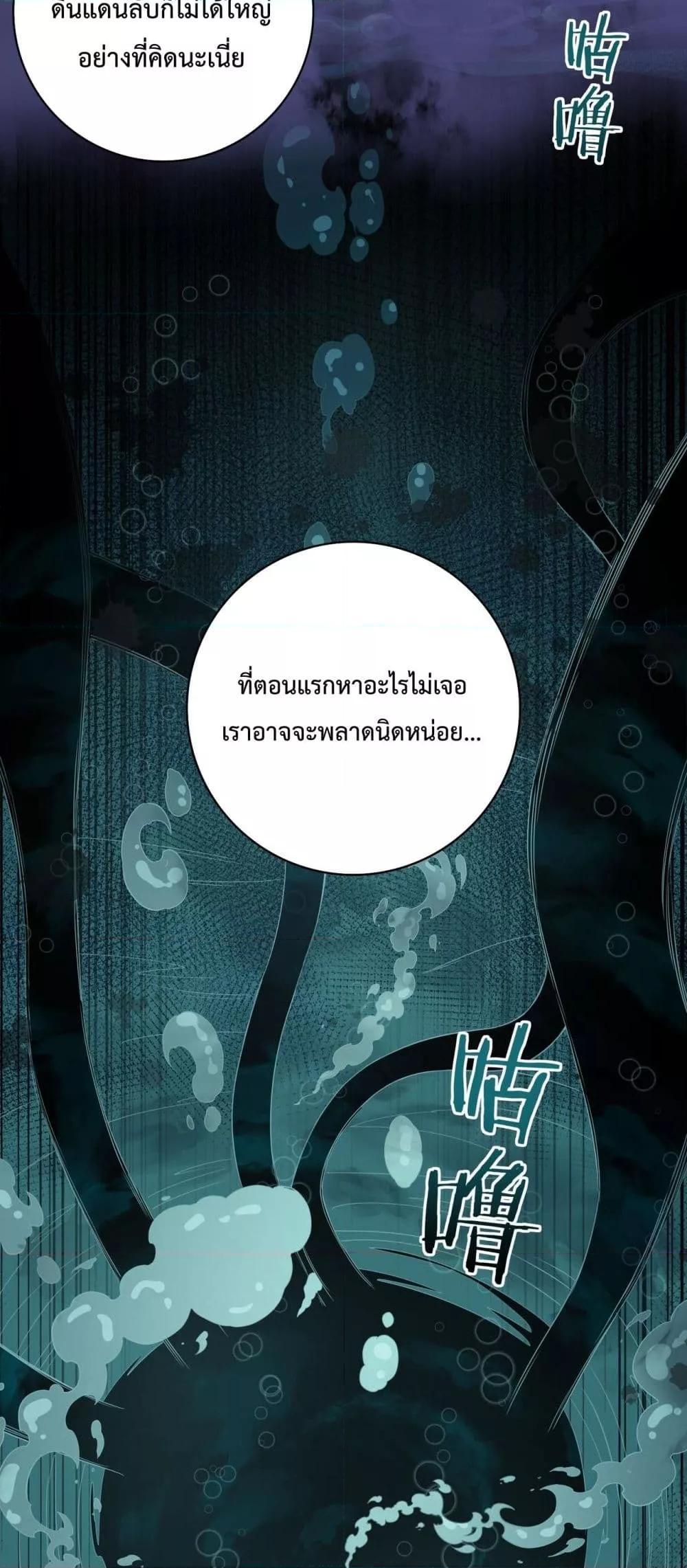 I am Drako Majstor ตอนที่ 7 25