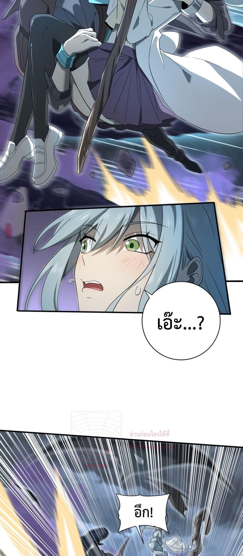 I am Drako Majstor ตอนที่ 7 36
