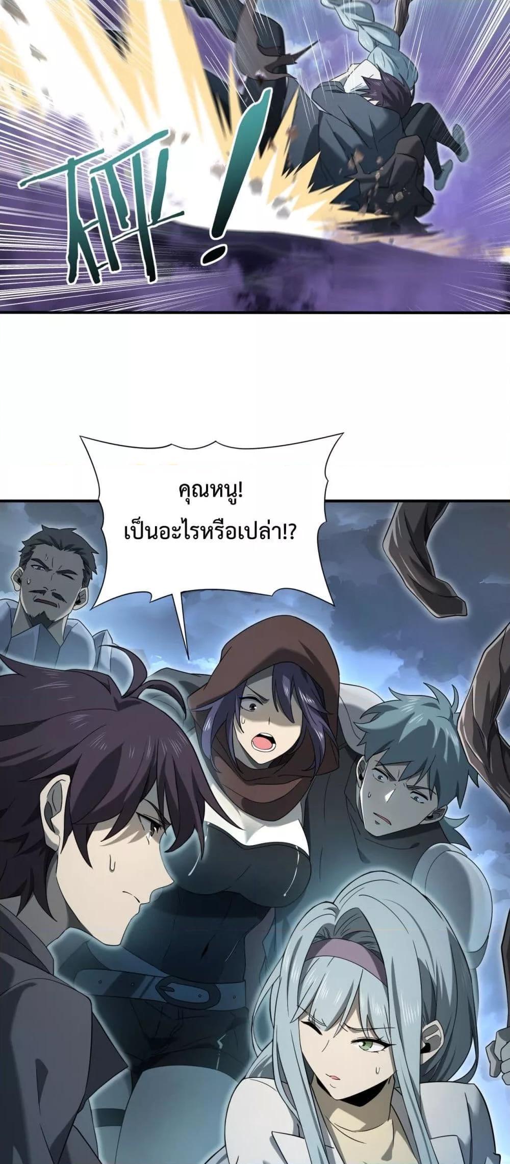 I am Drako Majstor ตอนที่ 7 37