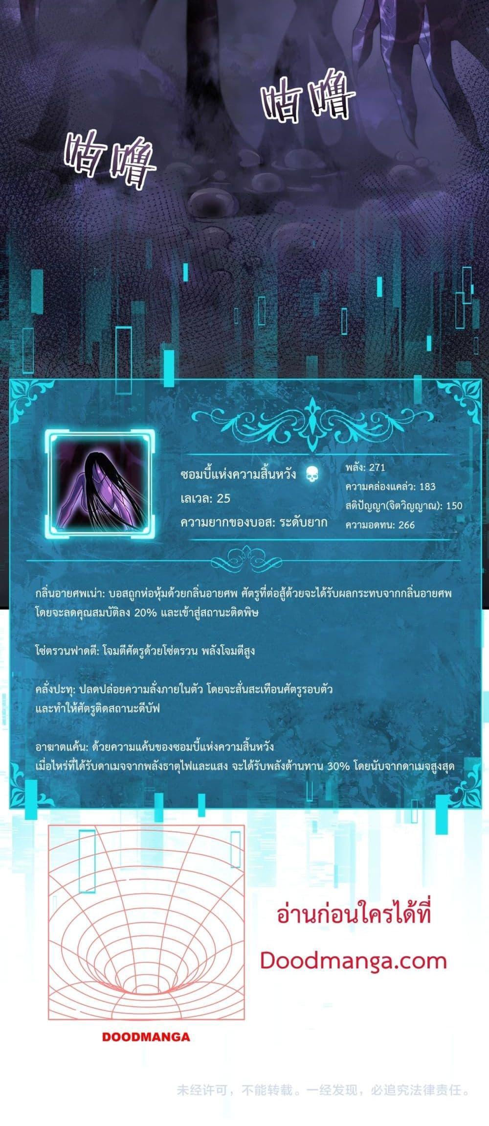 I am Drako Majstor ตอนที่ 7 41