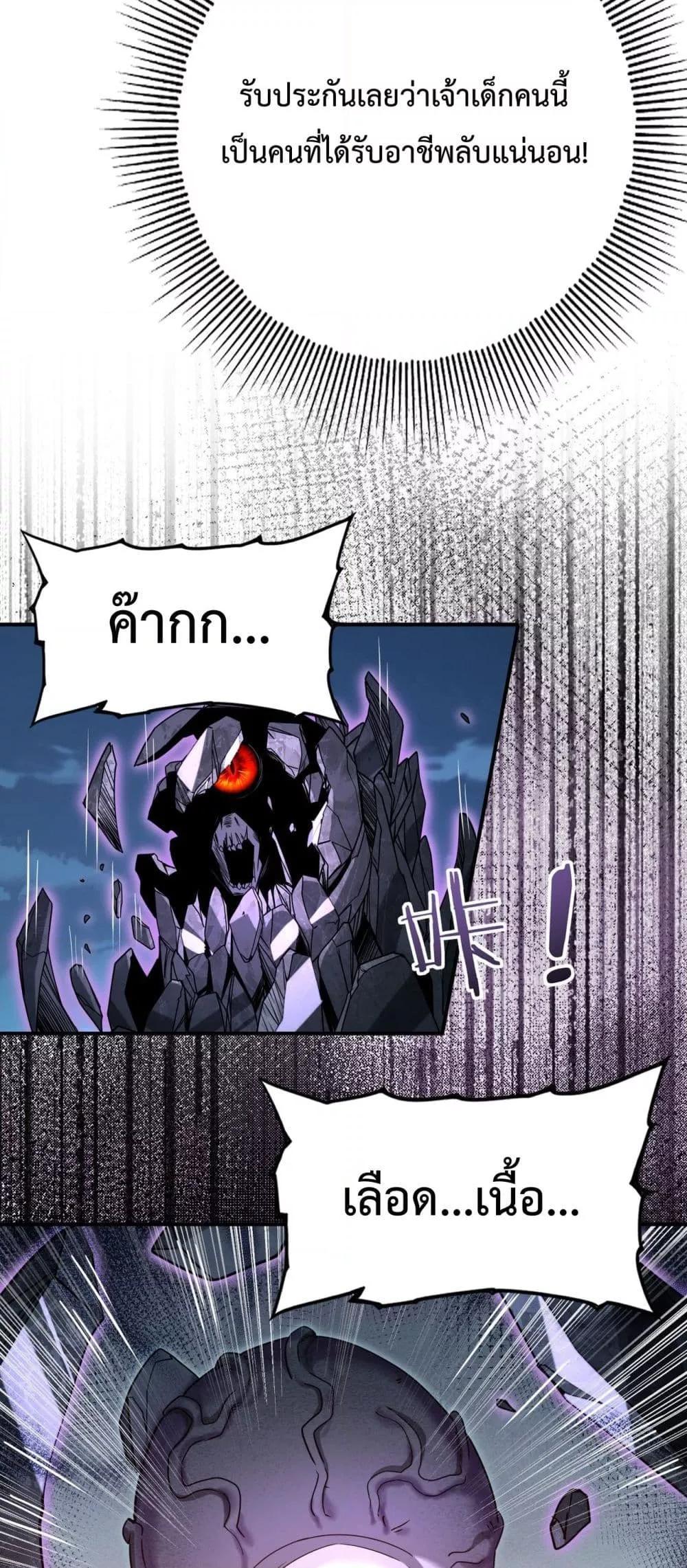 I am Drako Majstor ตอนที่ 7 5