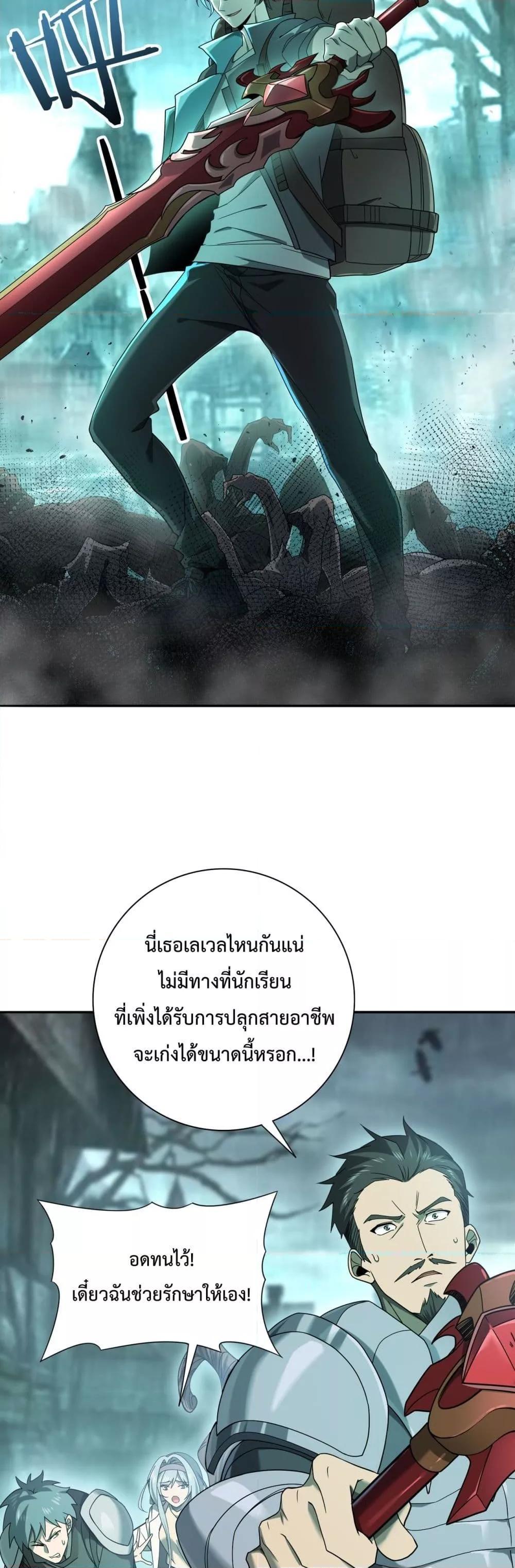 I am Drako Majstor ตอนที่ 6 6