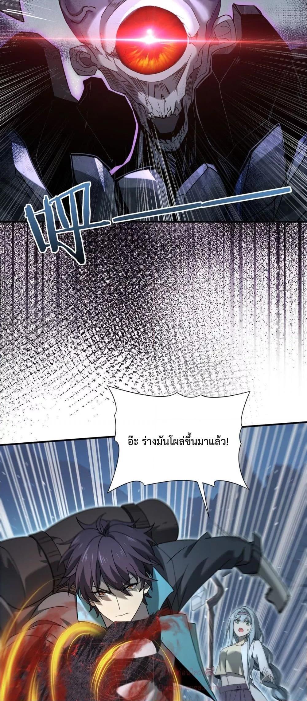 I am Drako Majstor ตอนที่ 7 6