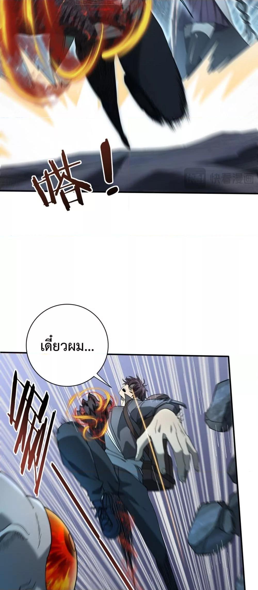 I am Drako Majstor ตอนที่ 7 7