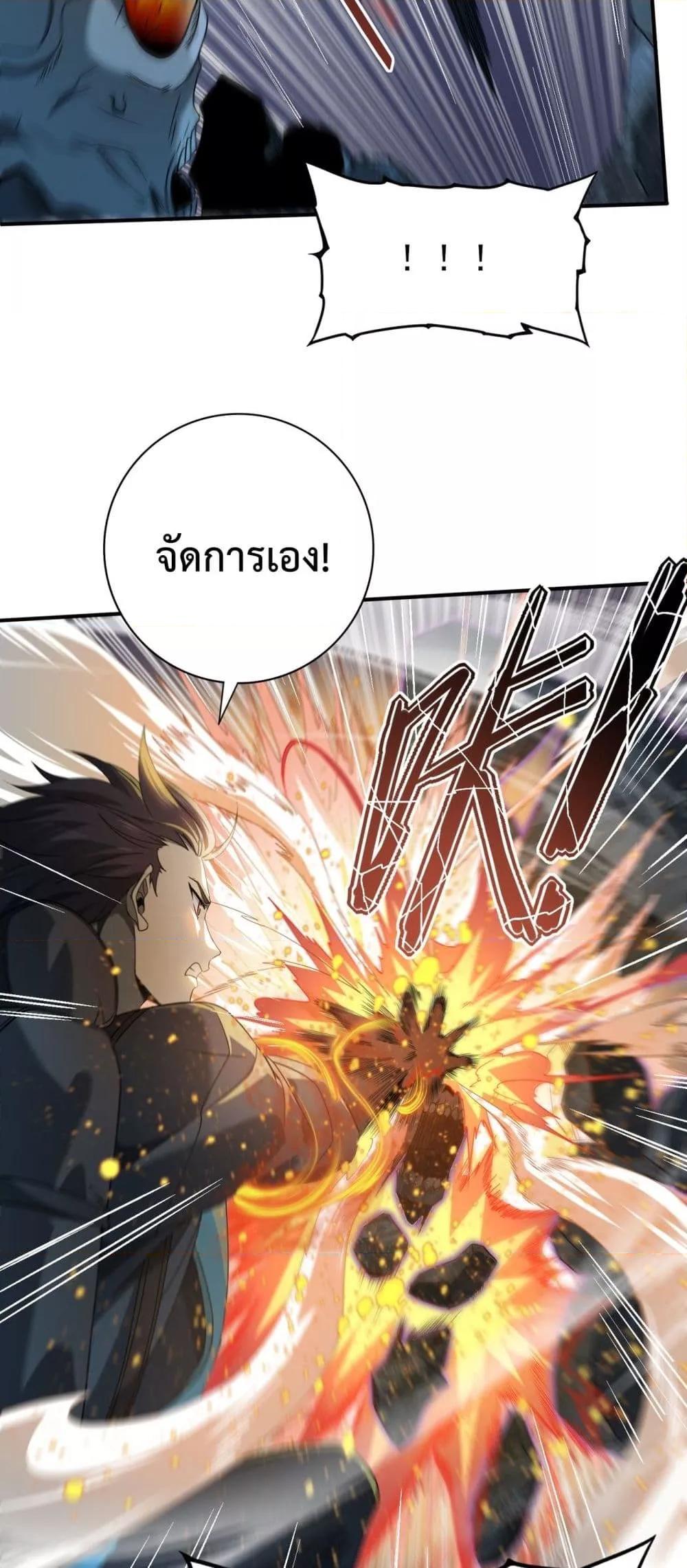 I am Drako Majstor ตอนที่ 7 8