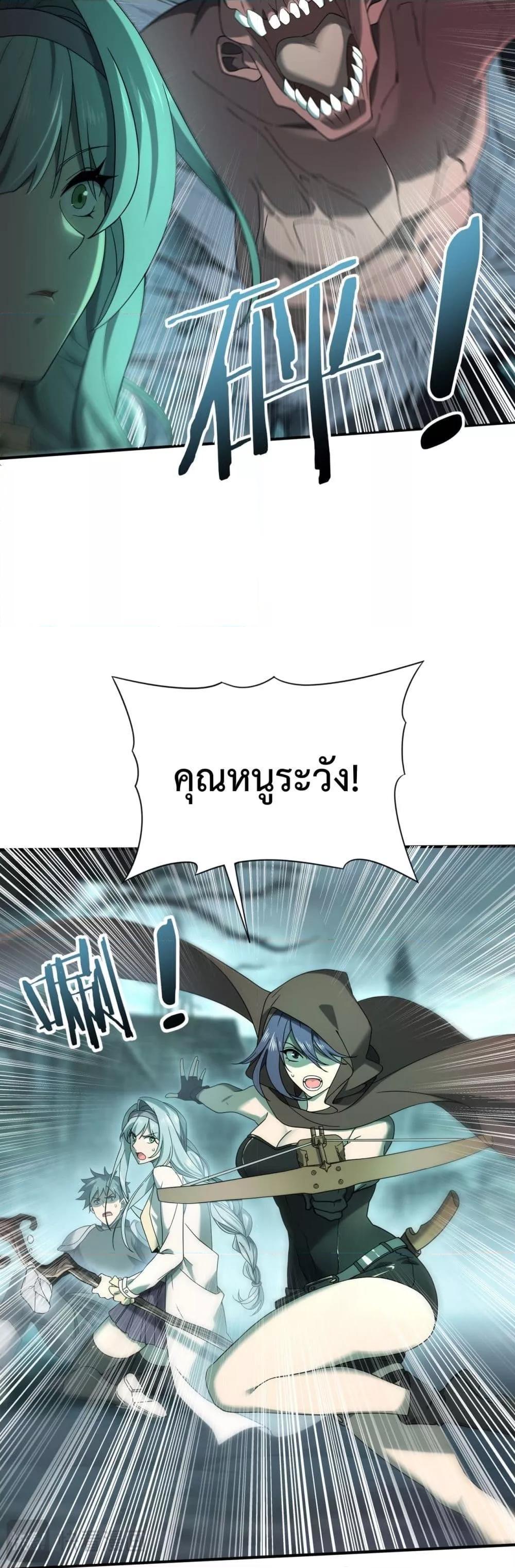 I am Drako Majstor ตอนที่ 6 9