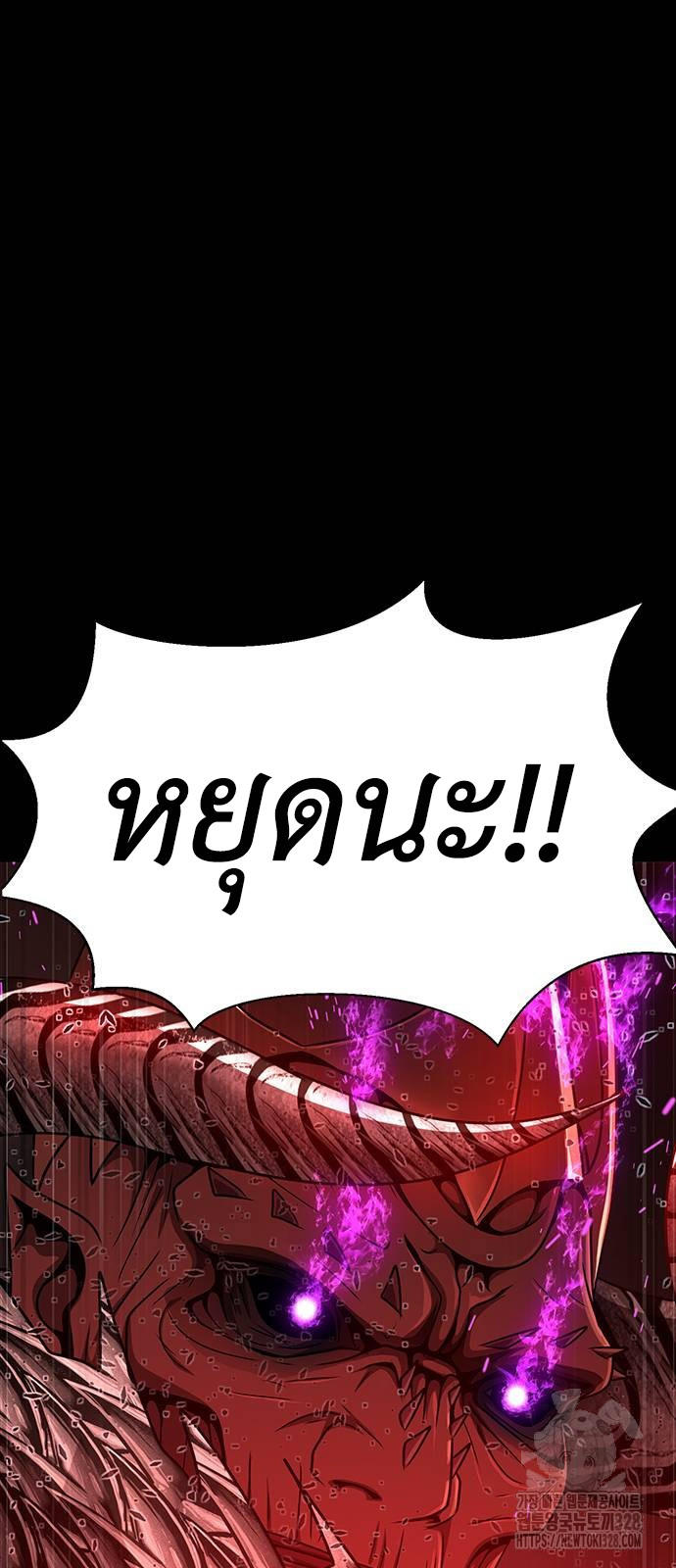 Steel-Eating Player ตอนที่ 32 6