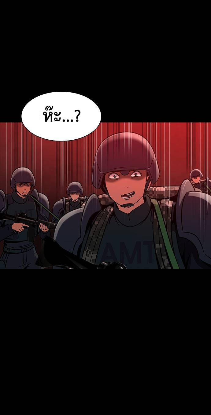 Steel-Eating Player ตอนที่ 32 13