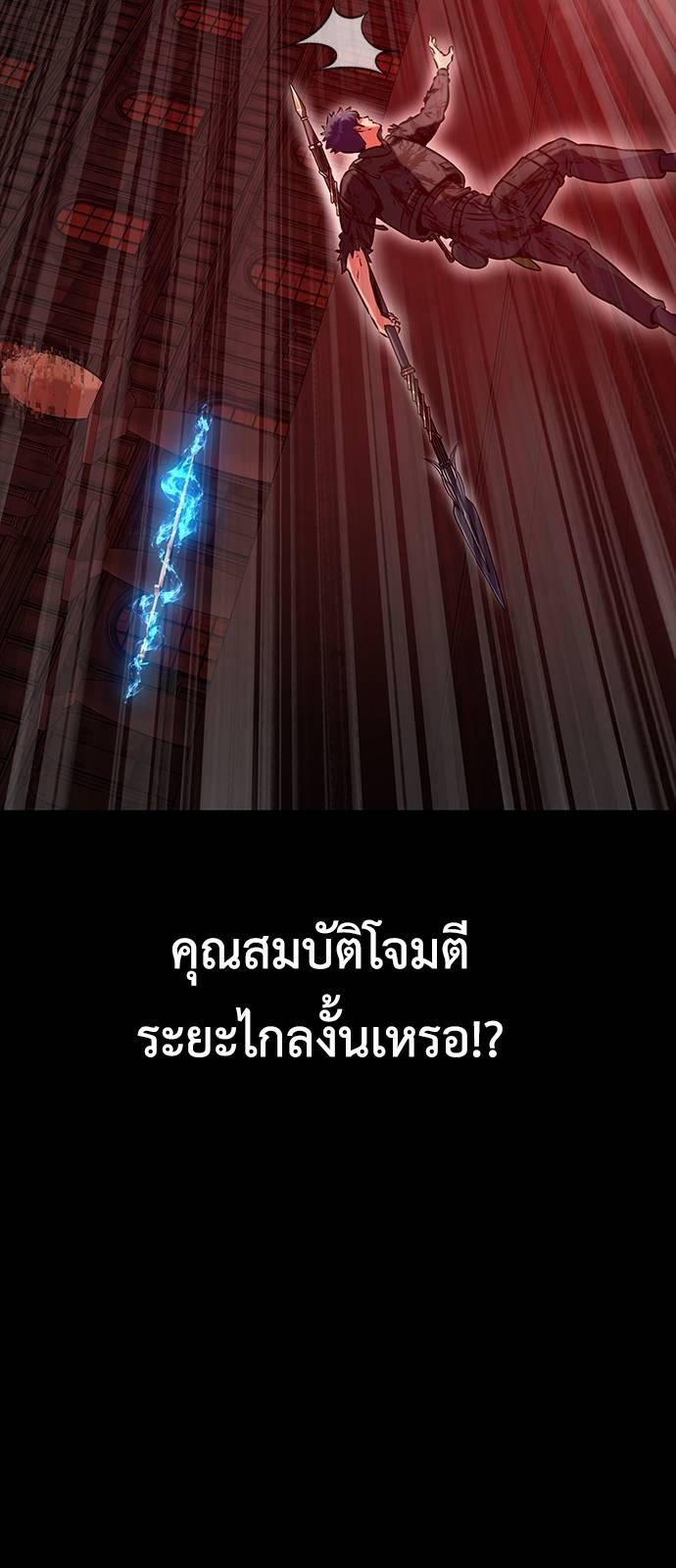 Steel-Eating Player ตอนที่ 32 16
