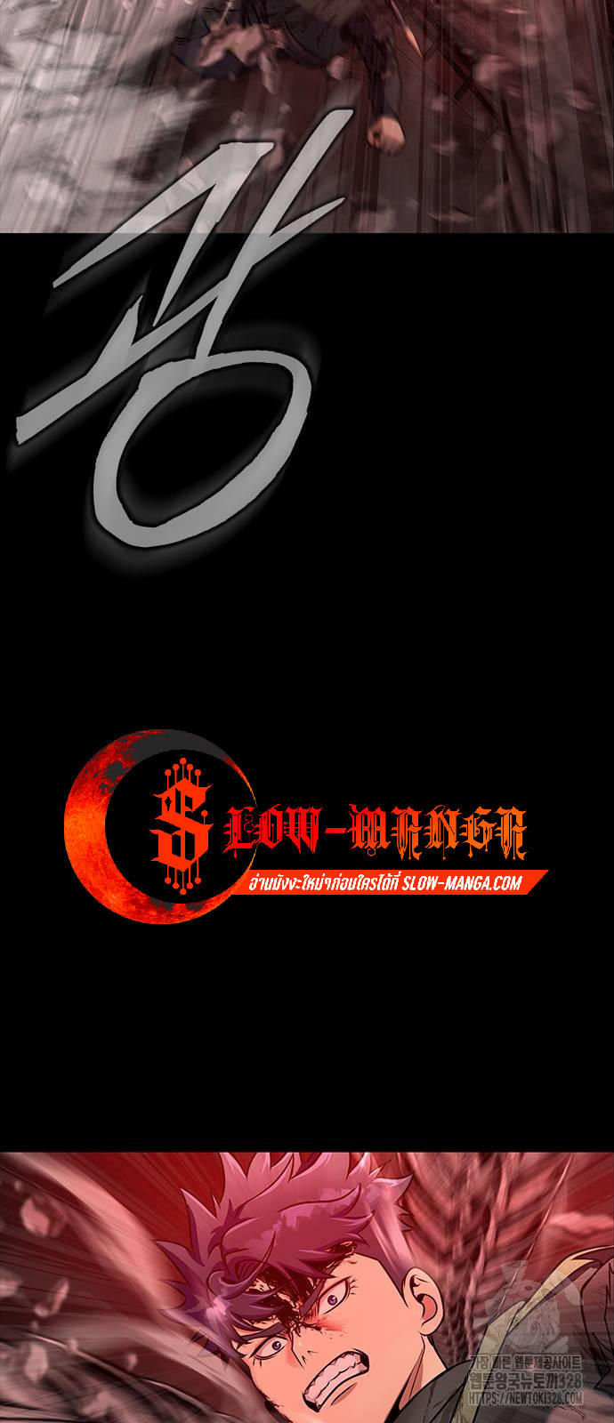 Steel-Eating Player ตอนที่ 32 29