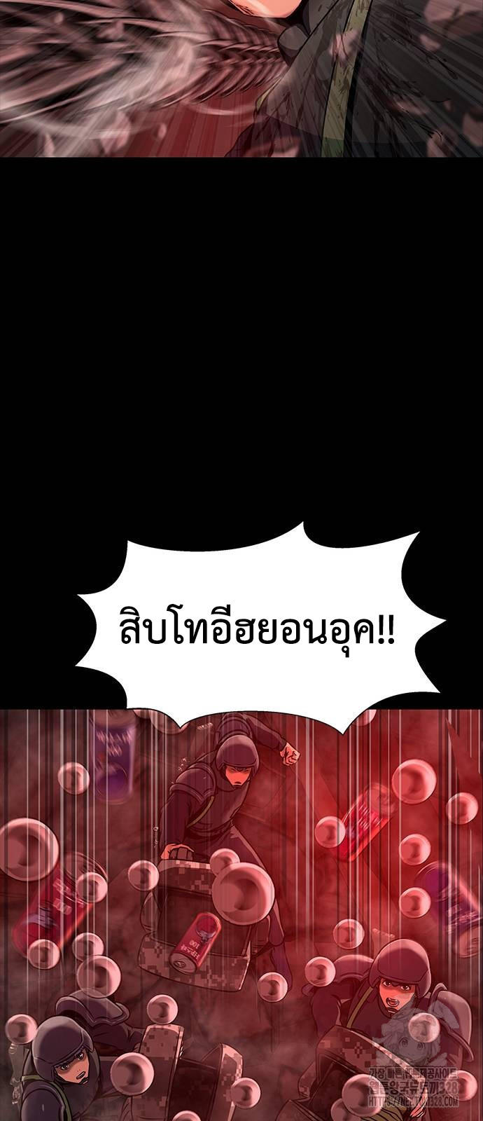 Steel-Eating Player ตอนที่ 32 30