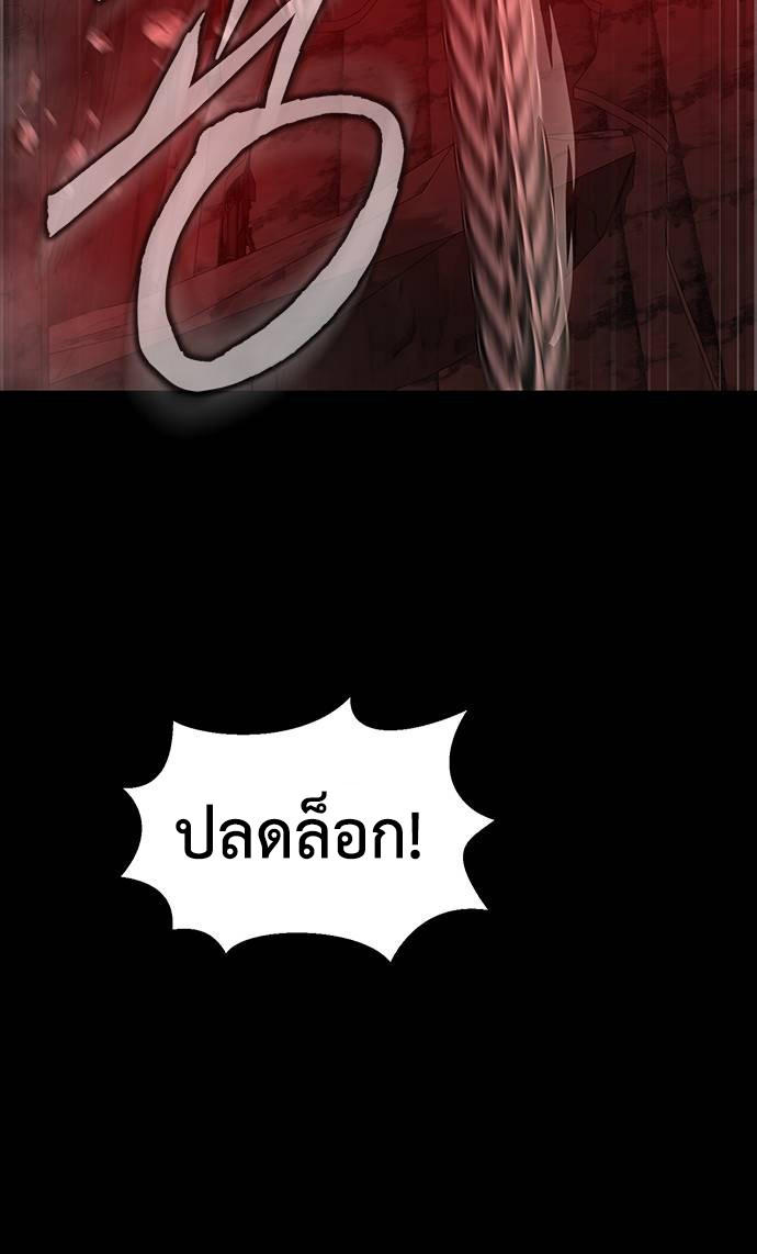 Steel-Eating Player ตอนที่ 32 35