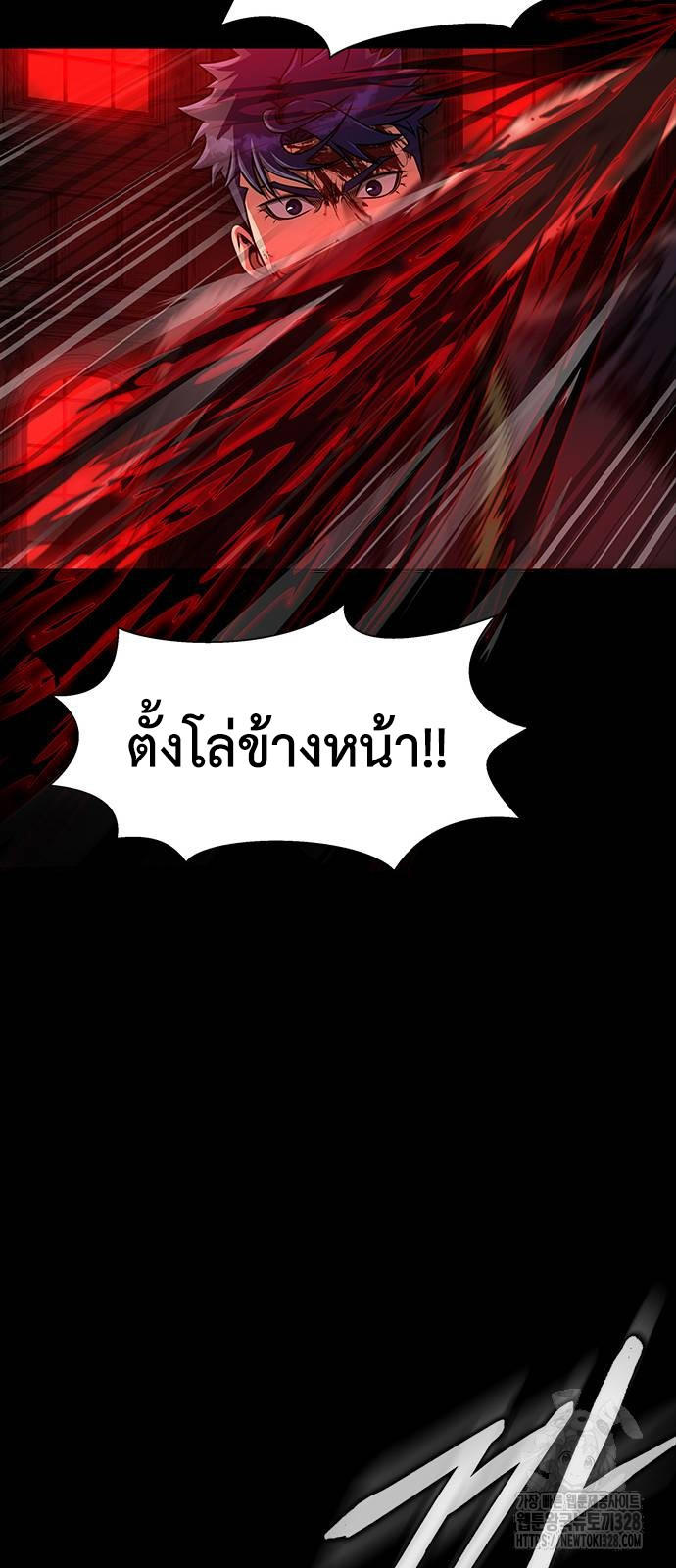 Steel-Eating Player ตอนที่ 32 38